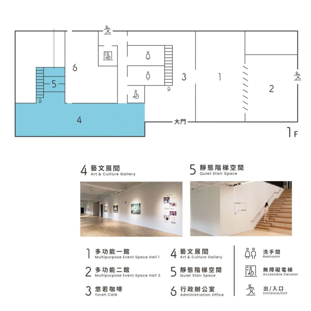 台中會議場地沃茲站前館空間平面圖